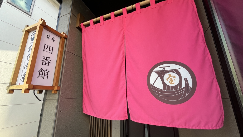 【4連泊☆ECO】大阪近郊への観光・ビジネスに♪最大10名まで！ファミリーや学生旅行にもぴったり！