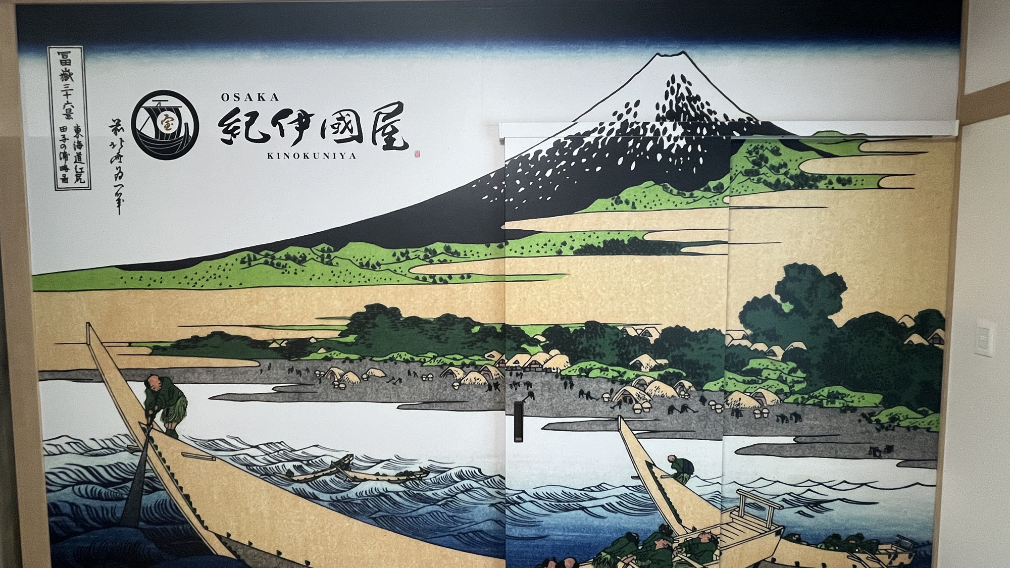 【壱番館】イメージ