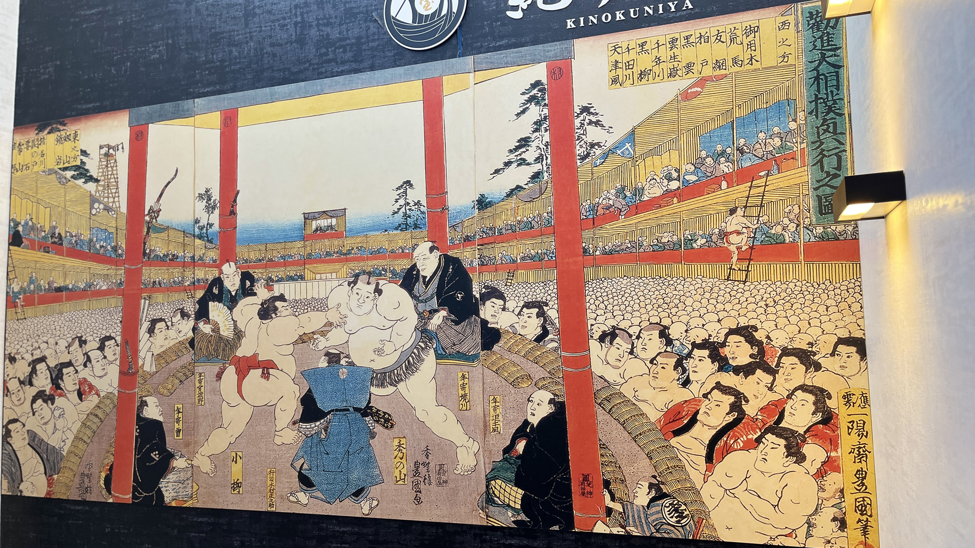 【松之浜館】イメージ