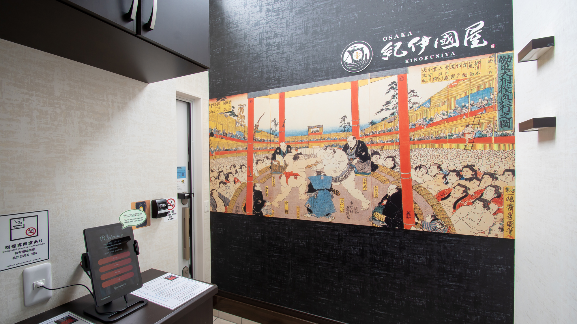 【松之浜館】イメージ