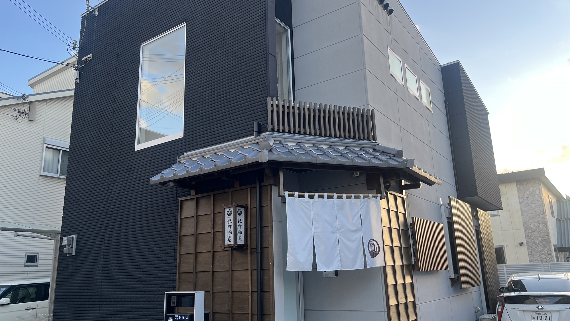 【松之浜館】外観