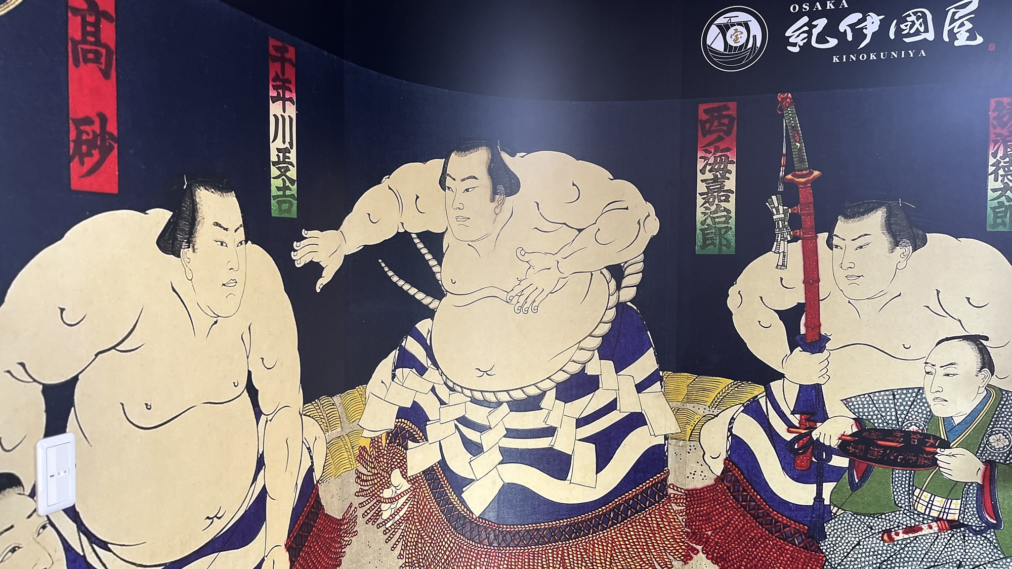 【松之浜館】イメージ