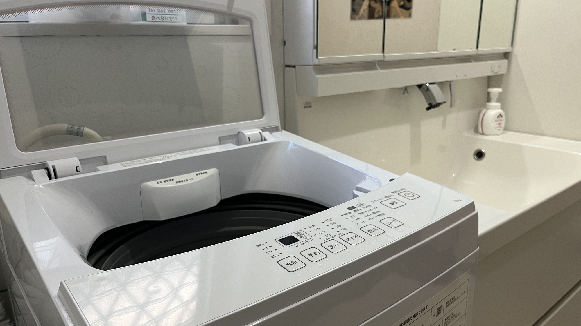 【松之浜館】館内設備