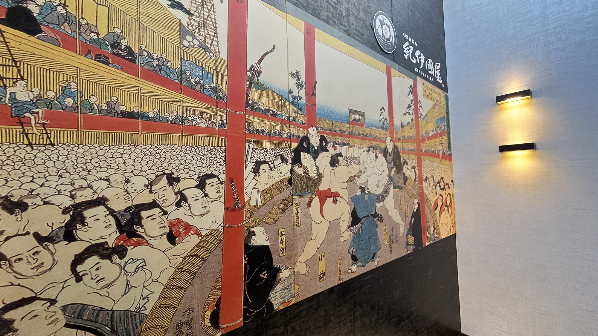 【松之浜館】イメージ