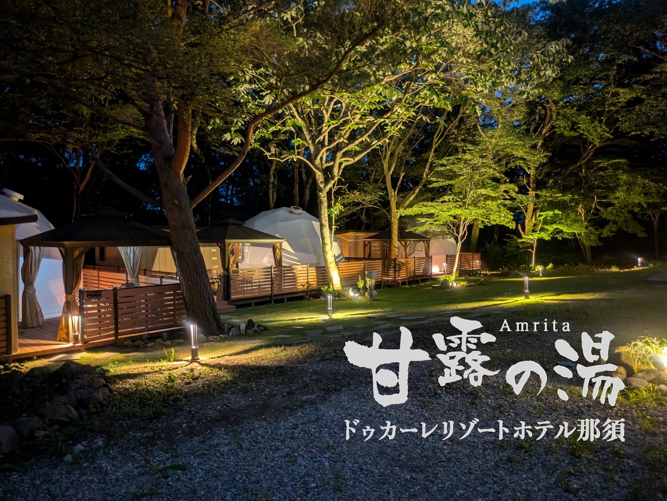 【ペット同伴可能プラン/素泊り】ペットと一緒にグランピング体験！（BBQコンロ付き）