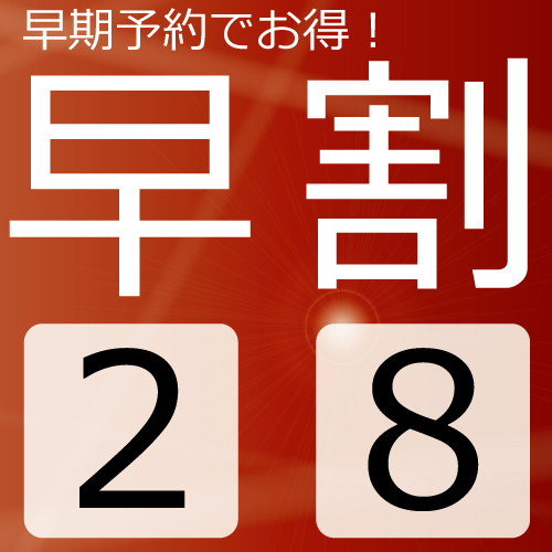 ◆【さき楽２８】遅い到着でも安心〜ビジネスや観光の拠点に【朝食付】