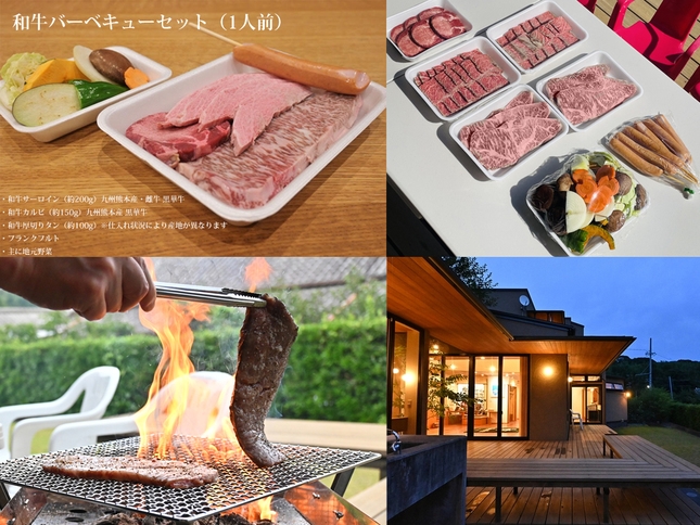 黒華牛BBQ！夕食付プラン｜泊まれる美術館「Villa Revolla」一棟貸切プライベートステイ