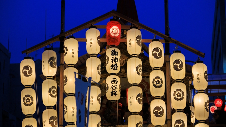 伝統薫る夏の京旅・祇園祭と夏の味覚を楽しむ特別プラン（期間限定7/12〜7/31・二食付）