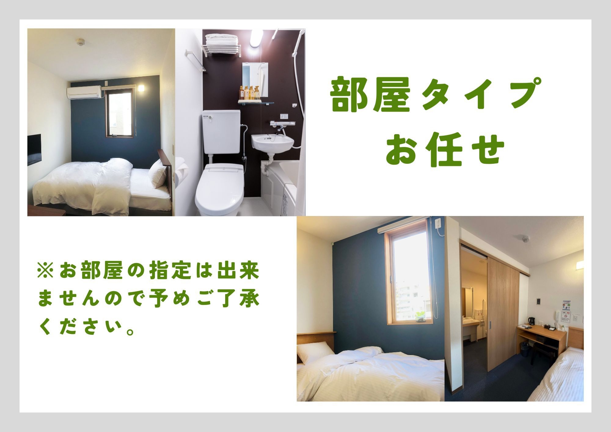 「素泊まり」スタンダードプラン（敷地内ファミリーマートで使える500円の商品券　付き）