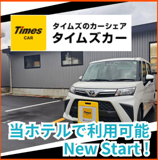 レンタカーサービス