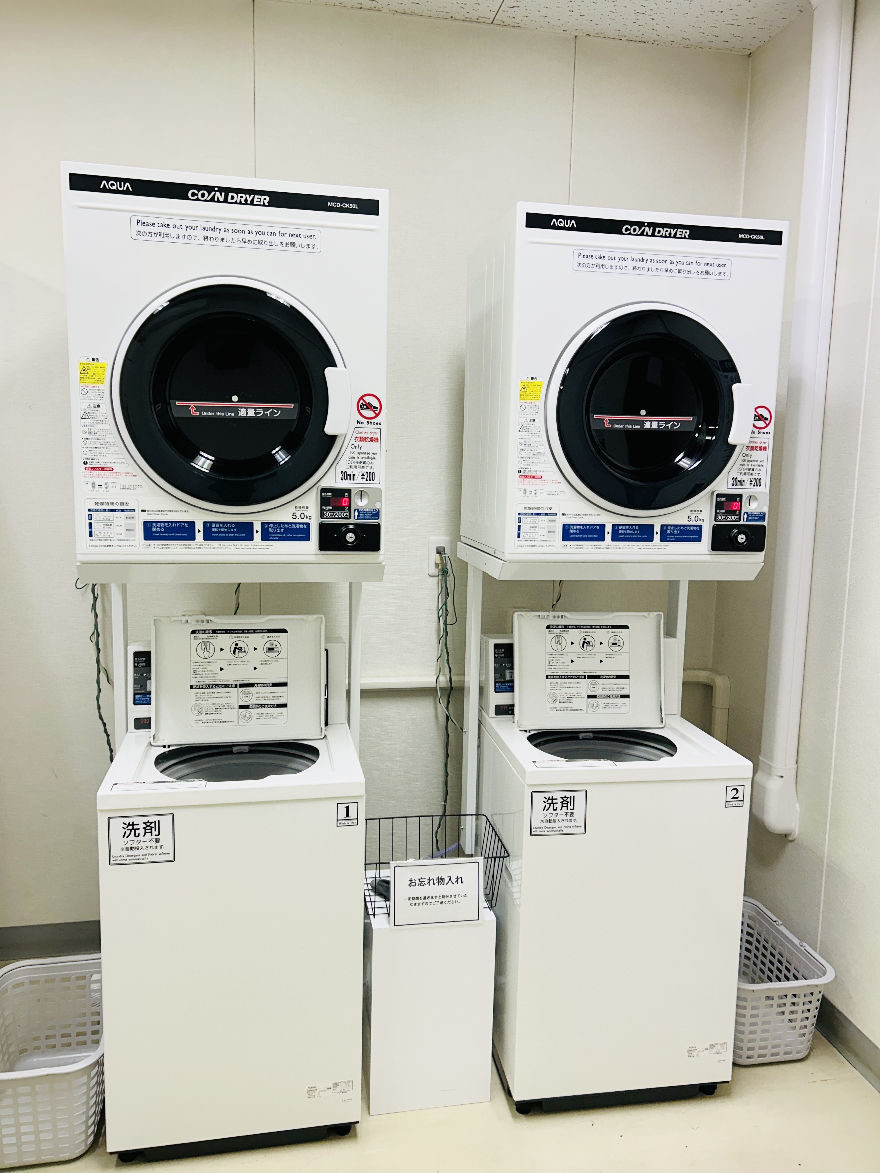 コインランドリー