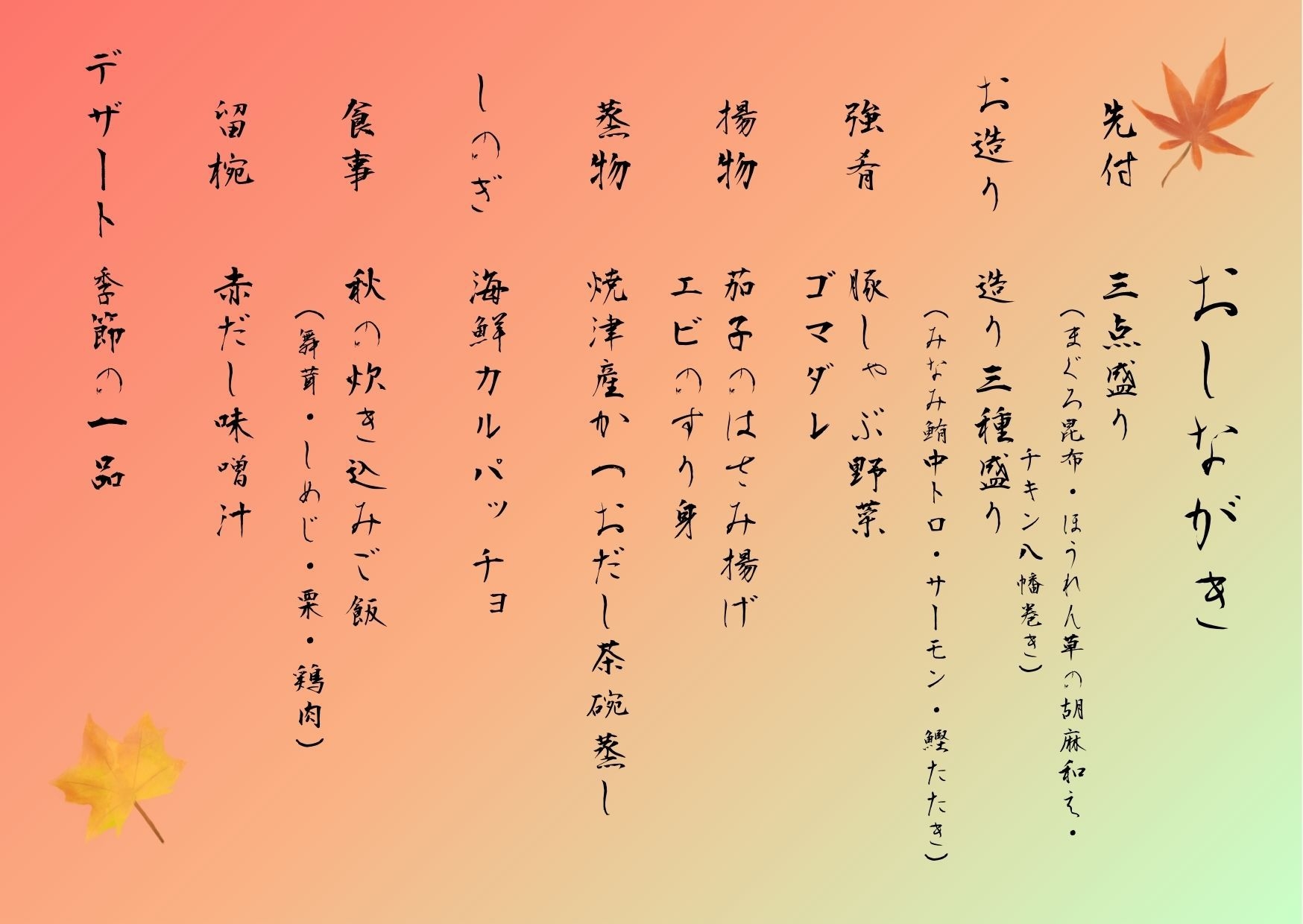 【しずおか県民限定】ホテルでゆっくり過ごそう！懐石風御膳付き2食プラン