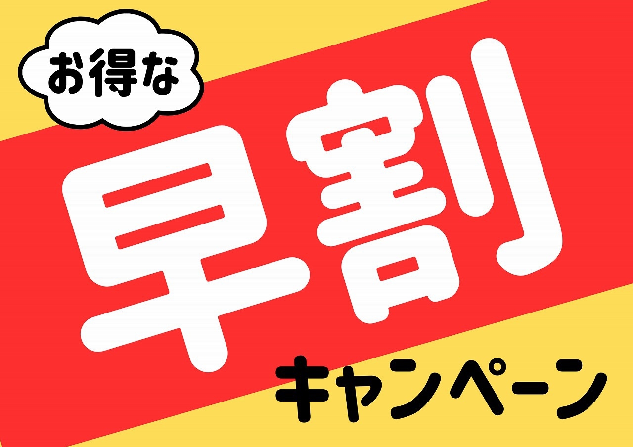 【早割30】懐石風御膳又は焼津の食材を使った特製ビュッフェプラン【朝食付き】