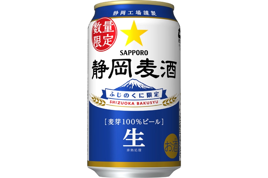 【素泊り】静岡麦酒35（サンゴー）缶をプレゼント！（トースト、コーヒーサービス）