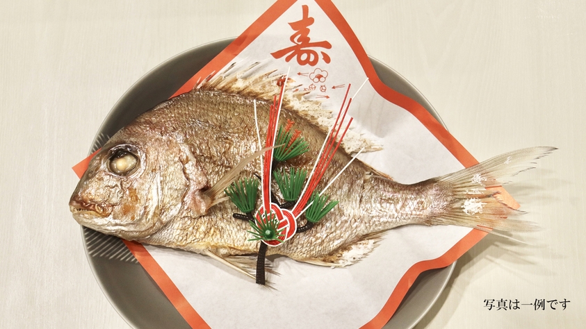 【お食い初め・誕生日・長寿】（一泊二食付）本格 逸品会席プラン［お祝いプラン］【Web限定】