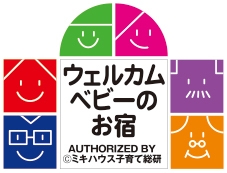 【ウェルカムベビー認定客室限定】★ベビーキッズ特典付 夢浮橋会席プラン★夕朝食個室対応