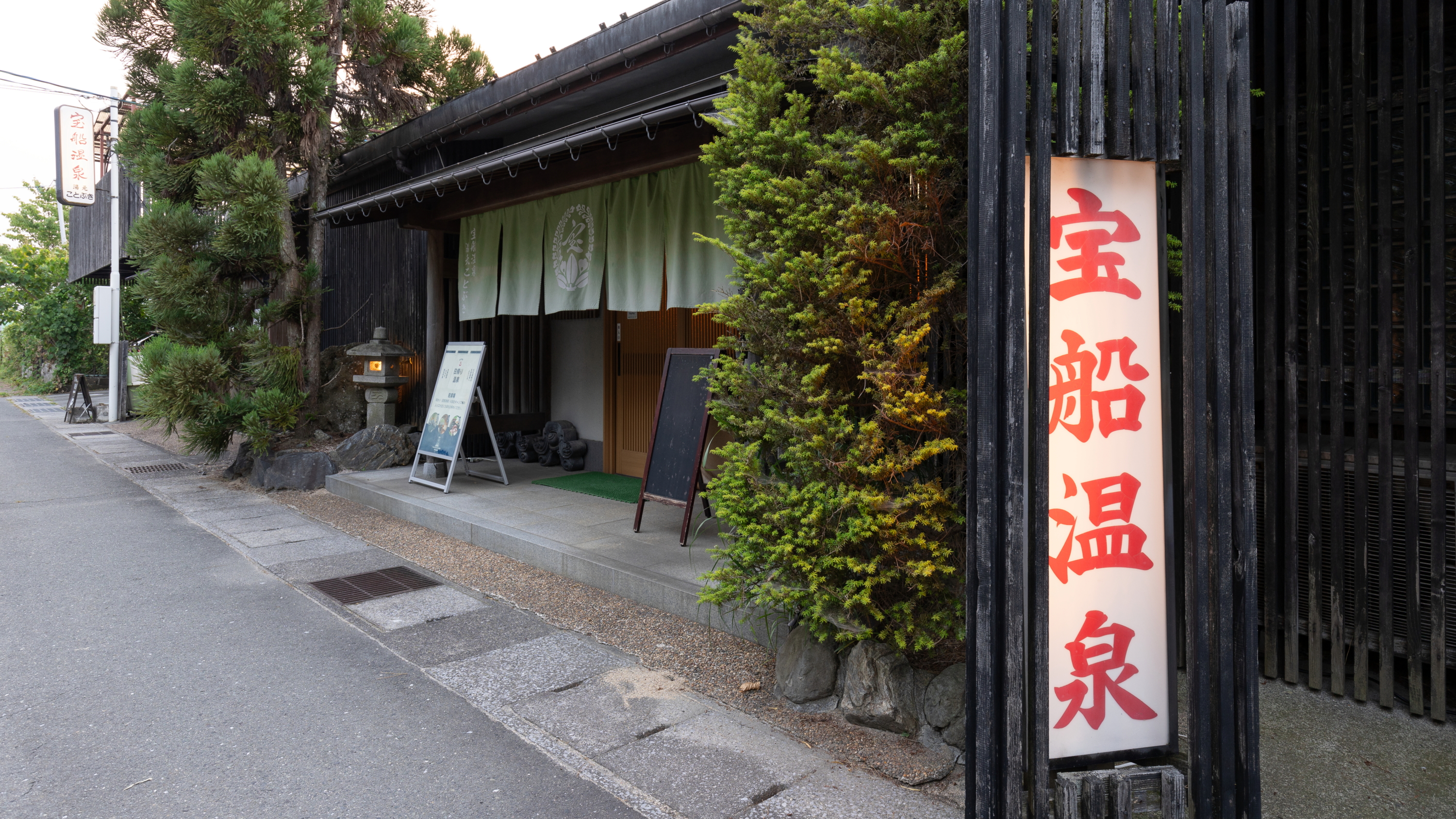 徒歩１分　温泉施設