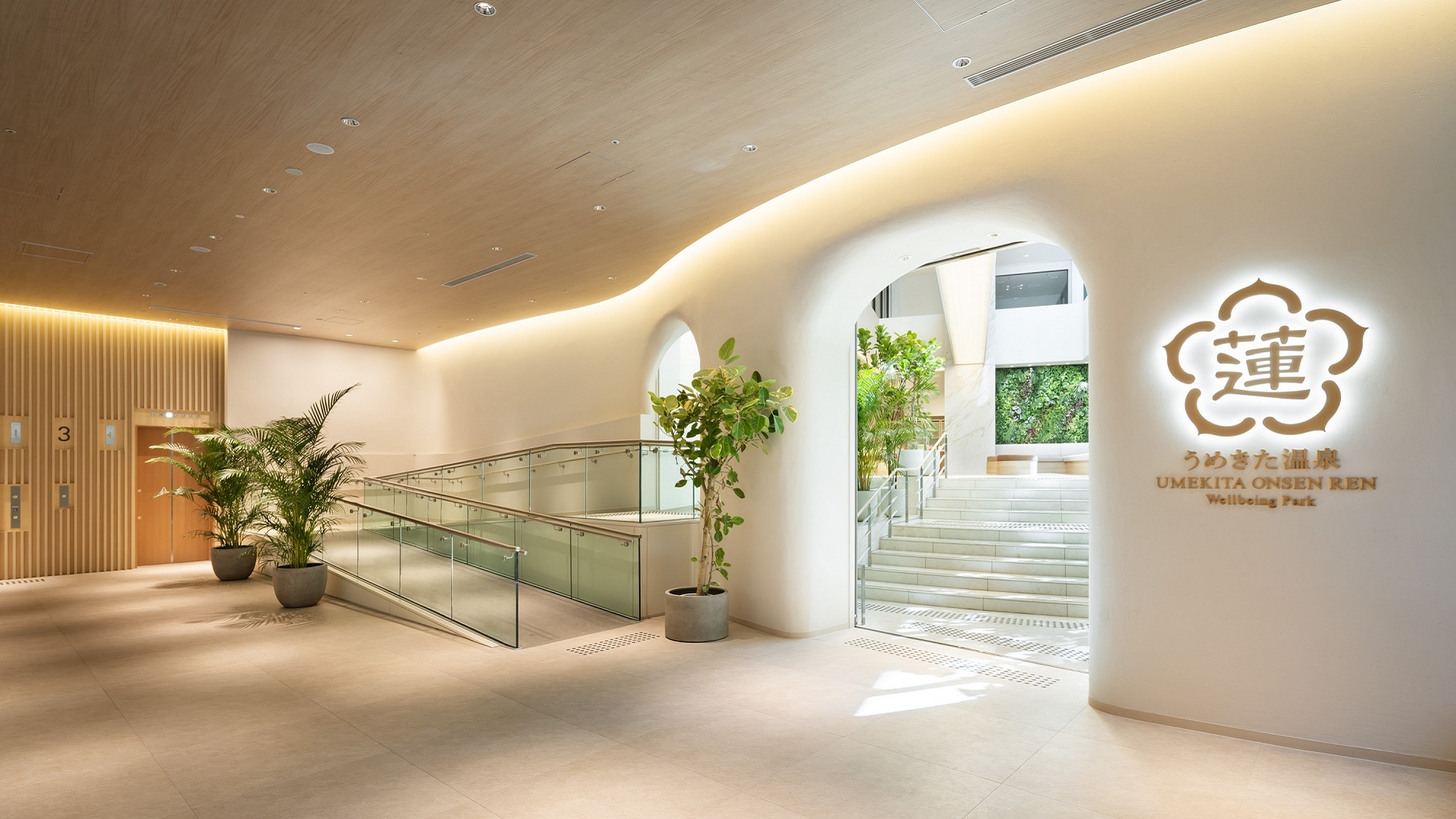 健康増進施設「うめきた温泉 蓮 Wellbeing Park」（提携施設）