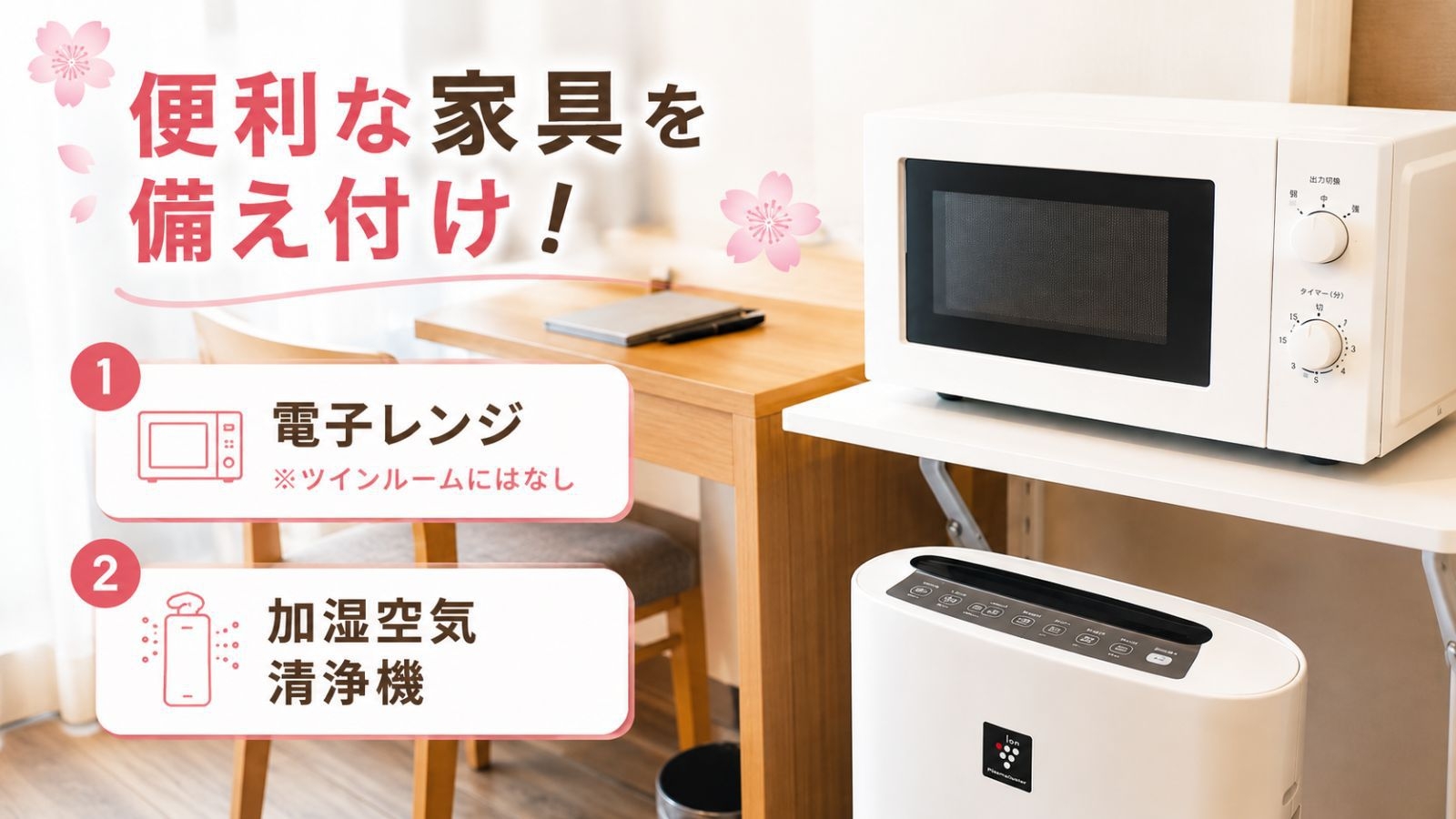 【当日限定】当日予約でお得♪｜素泊まりプラン