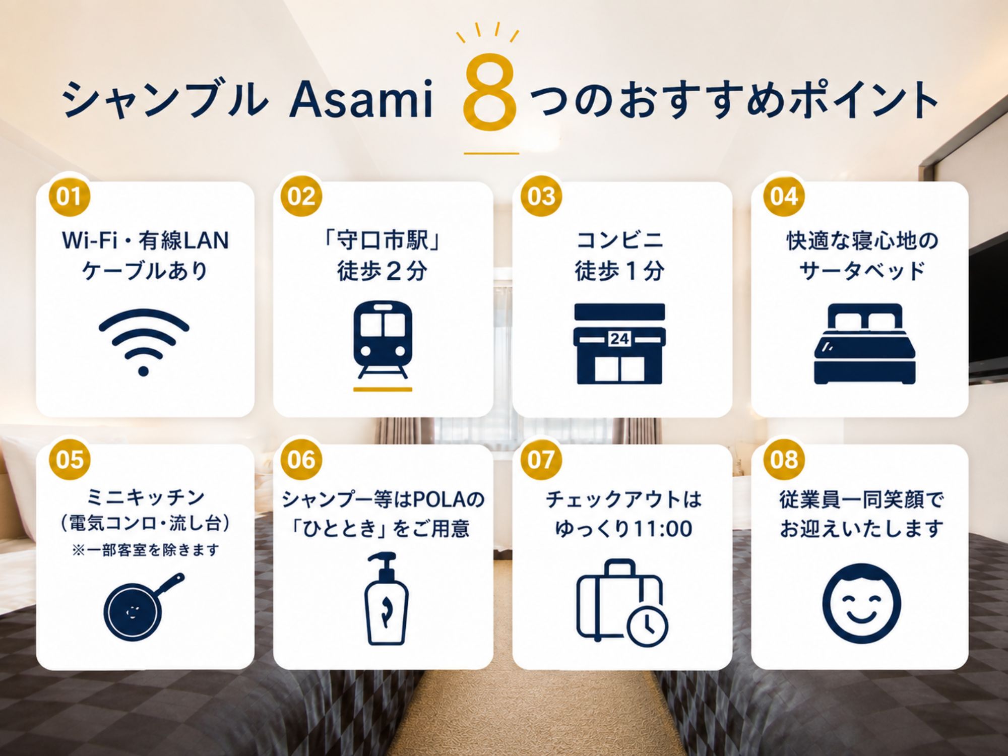 ホテル・シャンブルＡｓａｍｉ - 写真 24