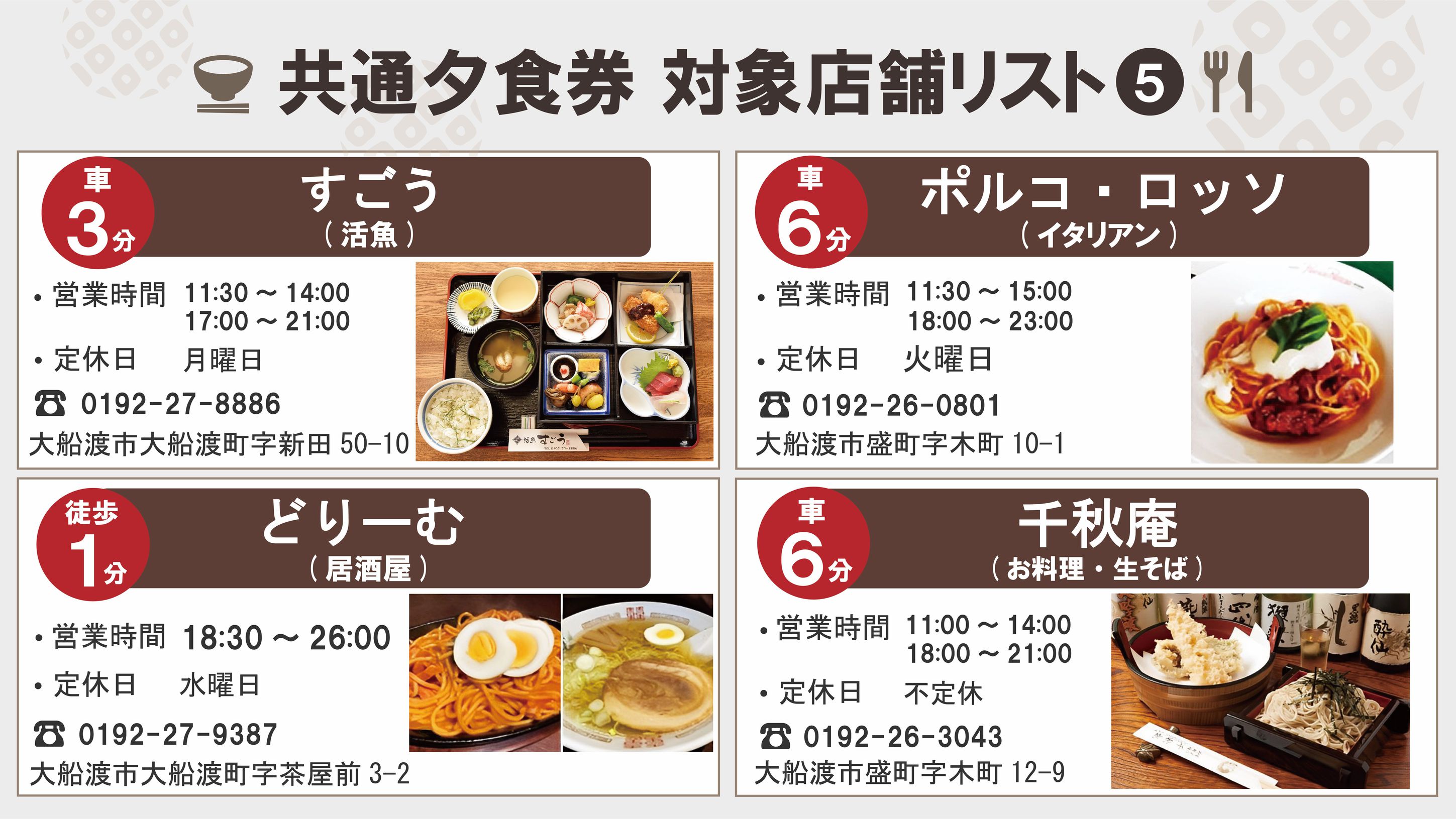 ☆夕食は市内の飲食店で！☆周辺飲食店で使える3000円食事券付プラン【朝食付】