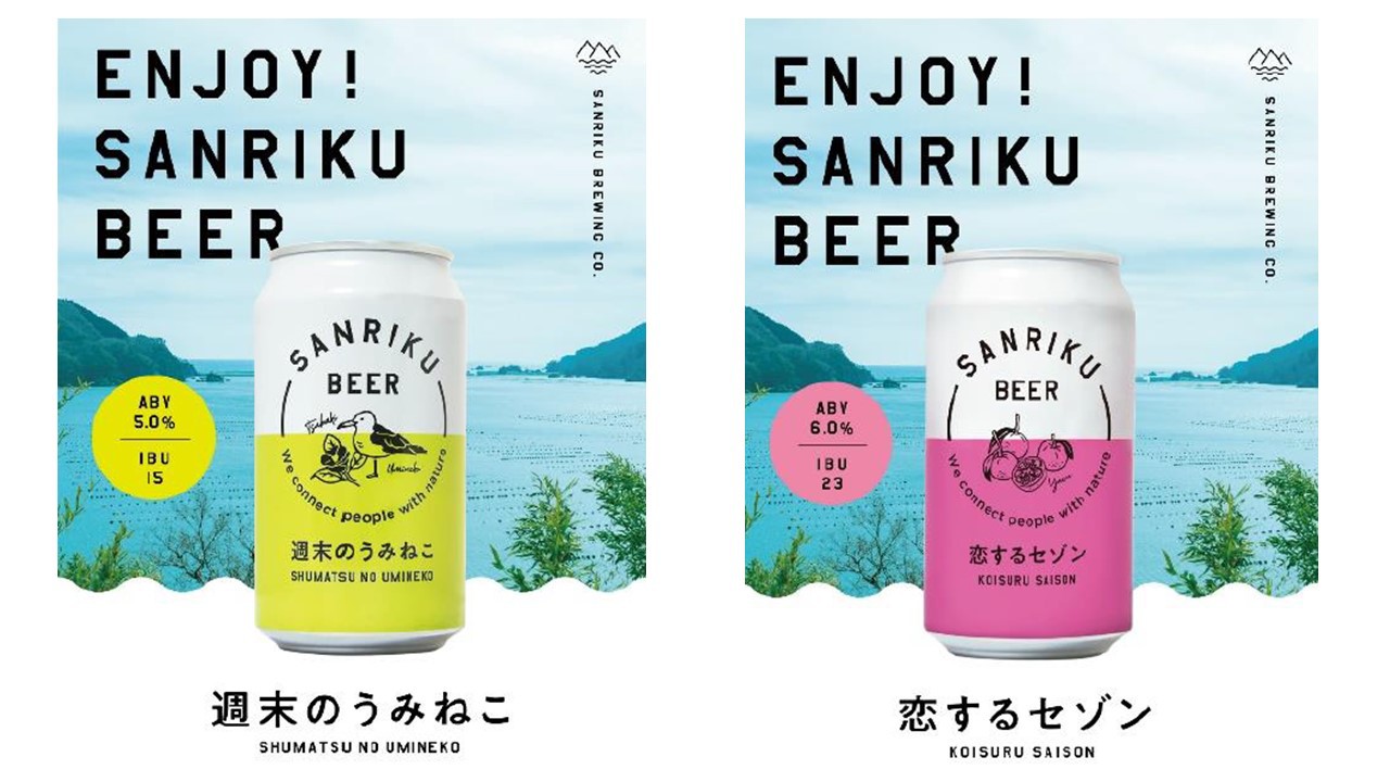 【おおふなとライダー割】バイクでお越しの方限定！お得な素泊りプラン【三陸ビールプレゼント付】
