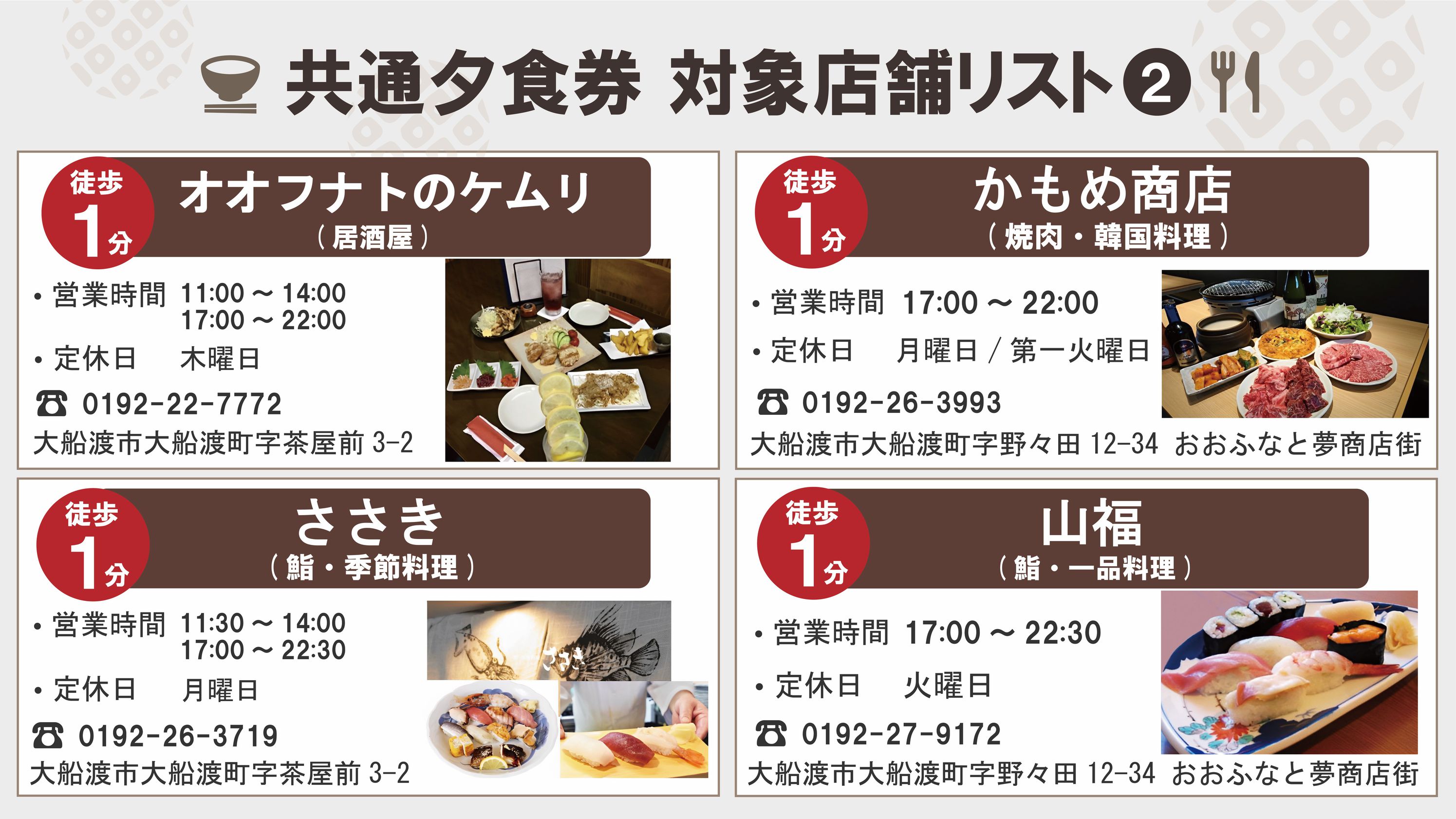 ☆夕食は市内の飲食店で！☆周辺飲食店で使える3000円食事券付プラン【朝食付】