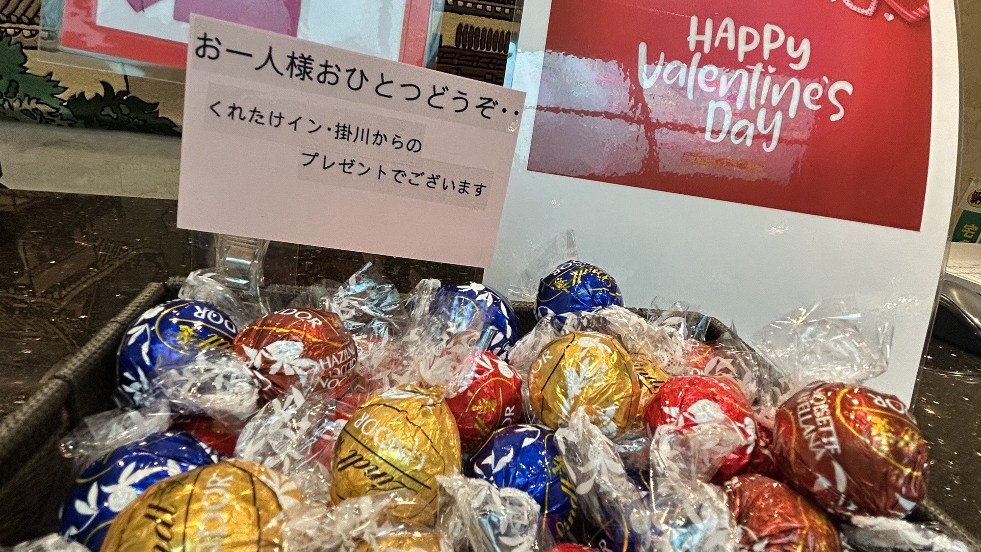 バレンタインデー特典！