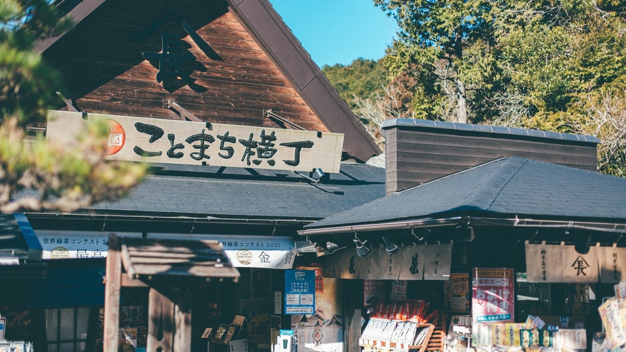 ことまち横丁