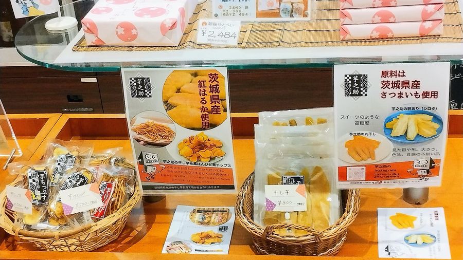 20250125_売店_干し芋販売