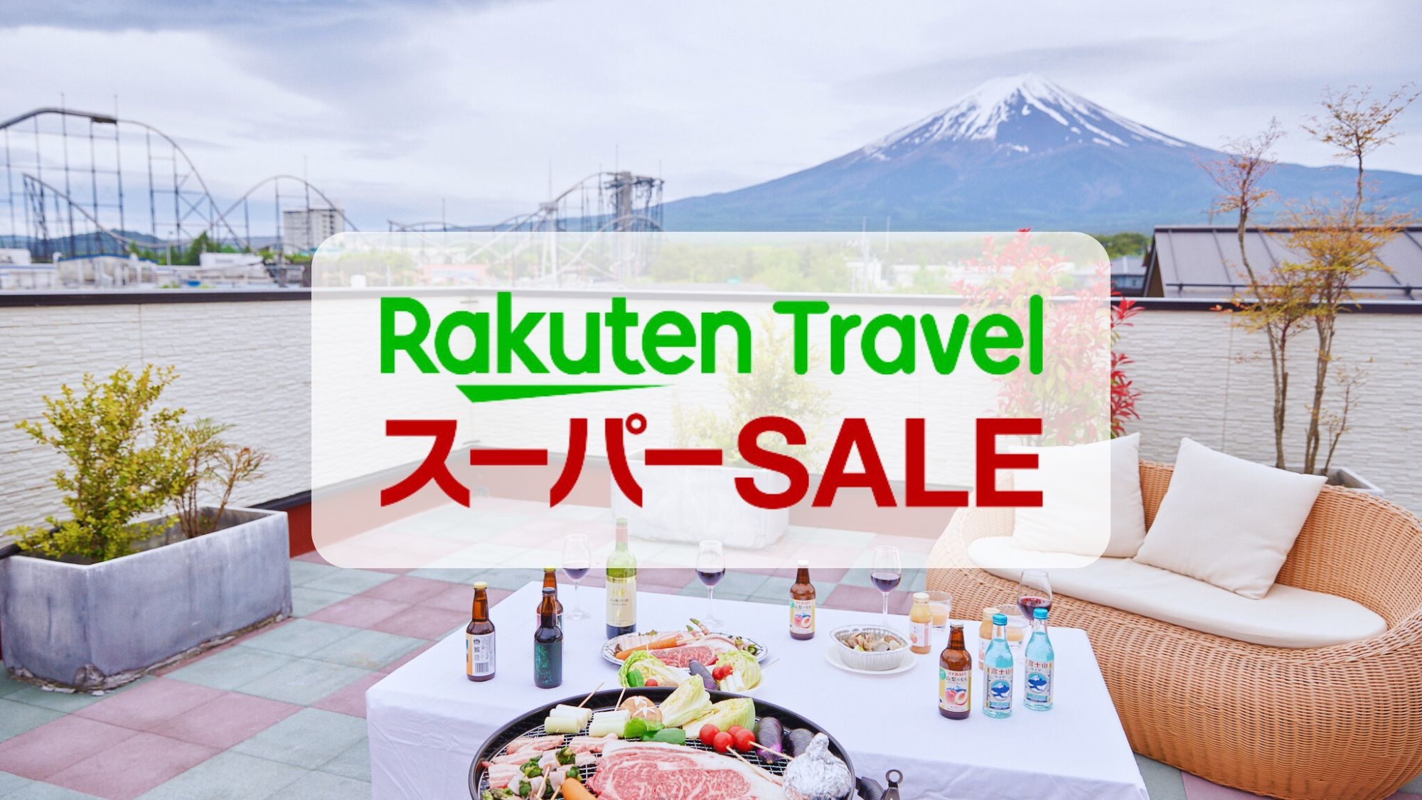 【楽天スーパーSALE】【夕食BBQ】お肉・野菜がついて手ぶらでOK♪〜お手軽プラン！1泊2食
