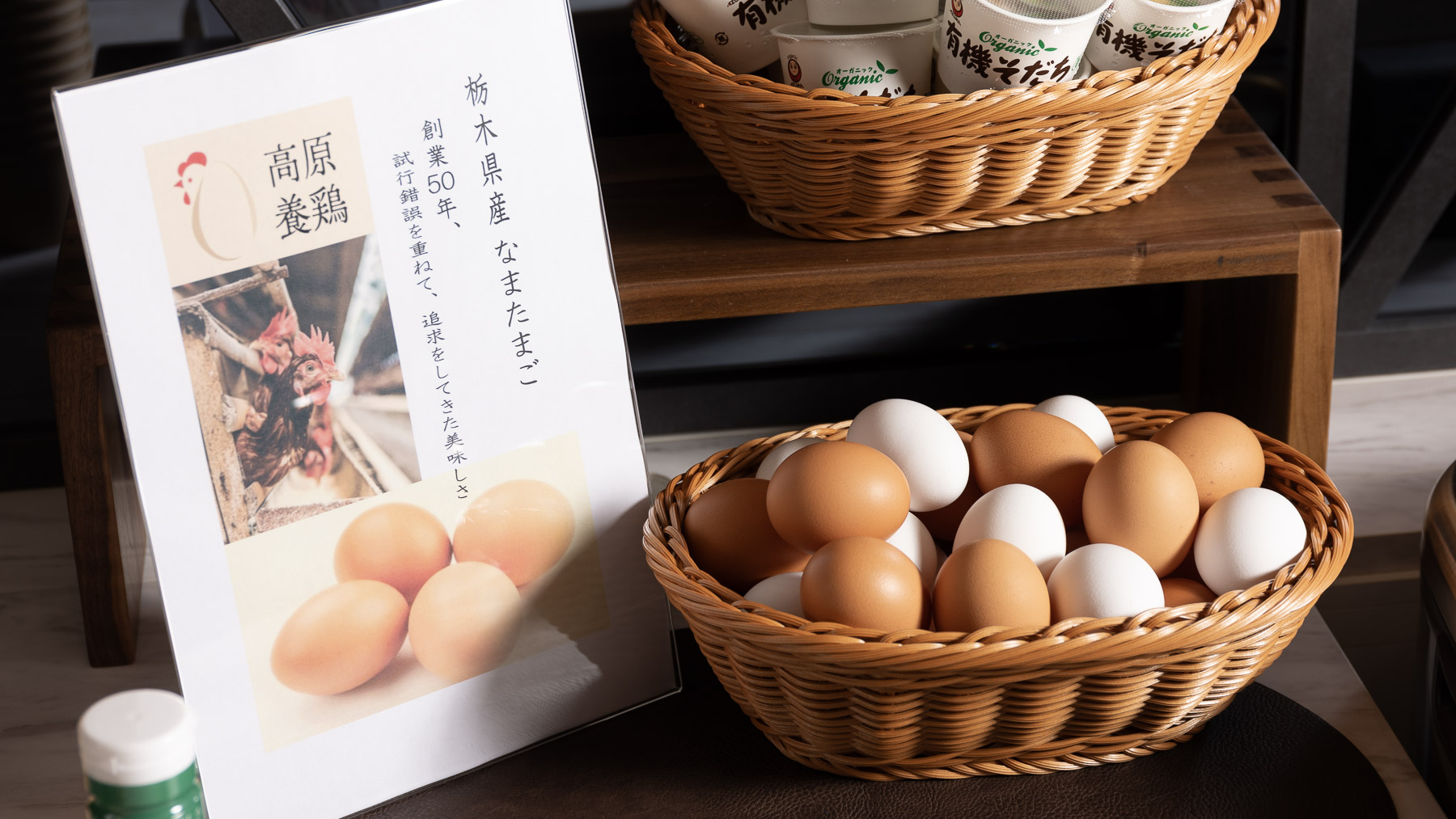 【無料朝食】生卵も食べ放題