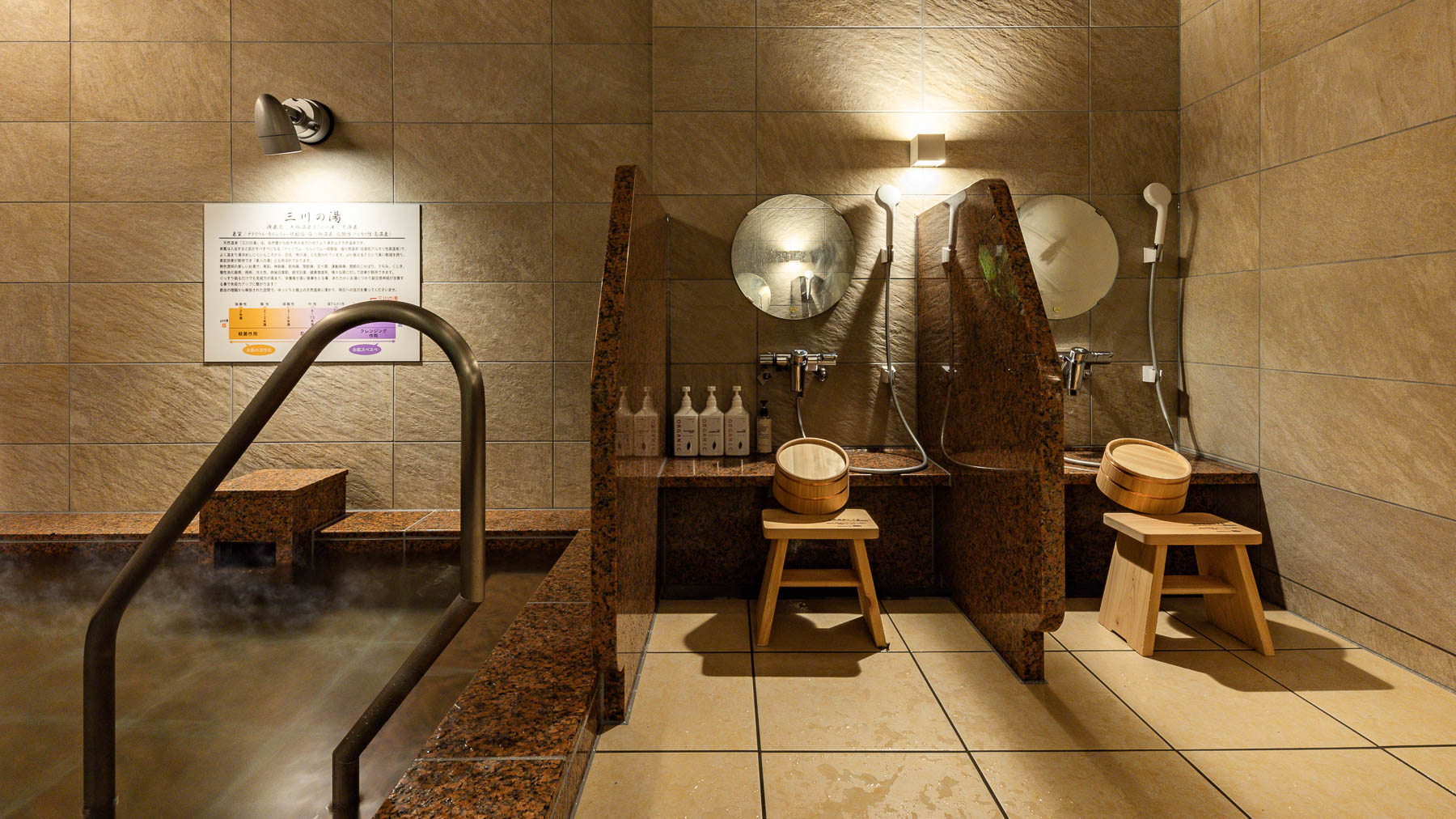 【天然温泉】お仕事の疲れをリフレッシュ