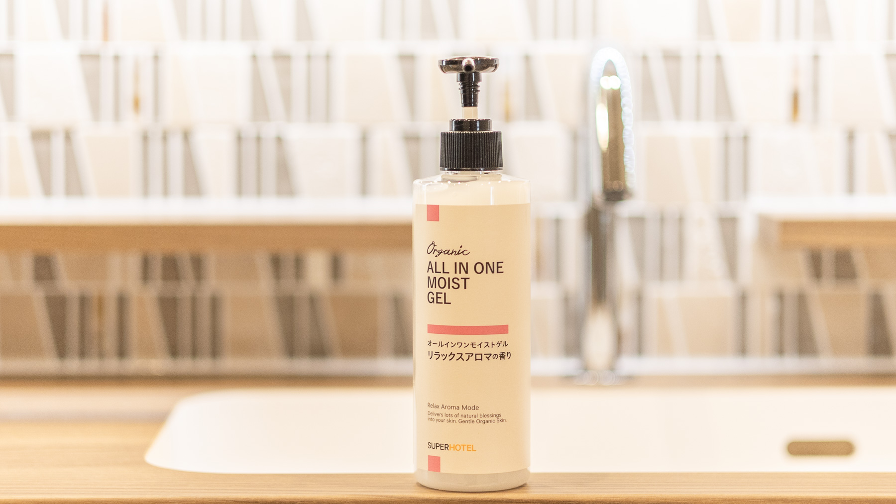 【脱衣所】オールインワンジェルを完備