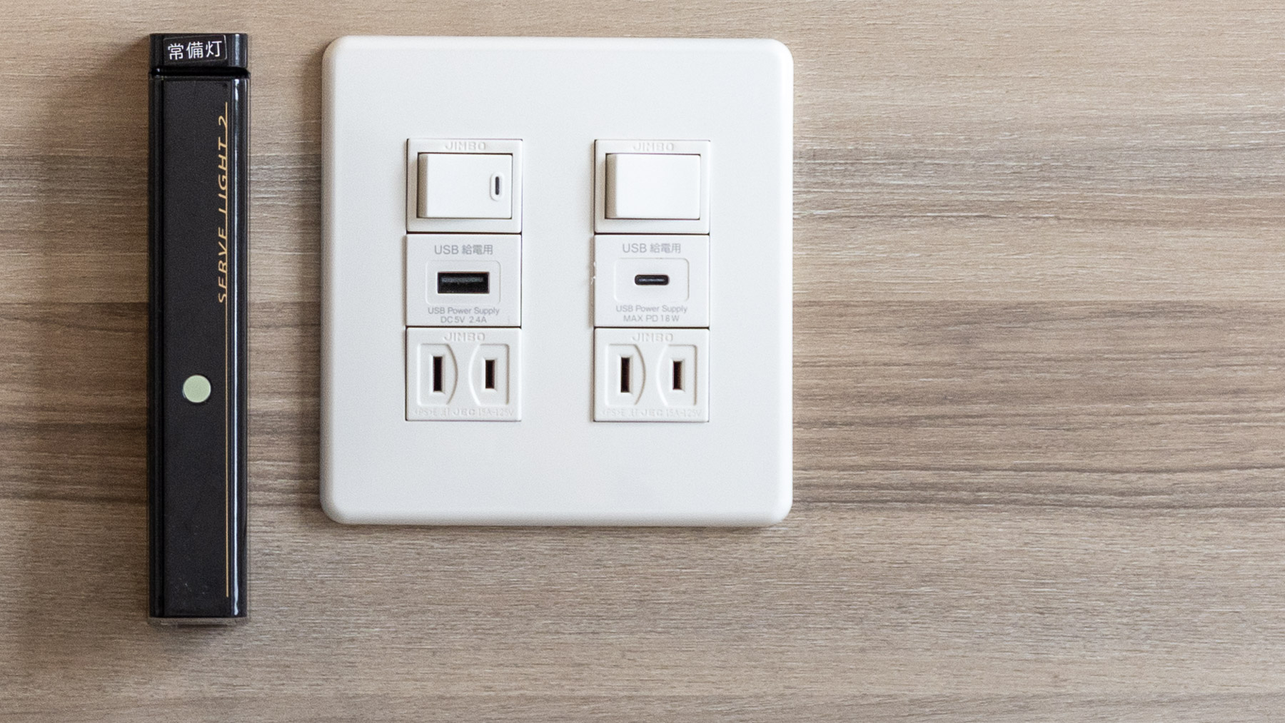 【客室備品】枕元コンセント＆USB