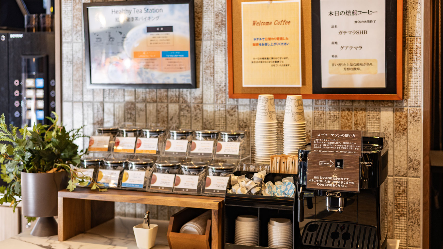 焙煎コーヒー＆紅茶バイキングコーナー