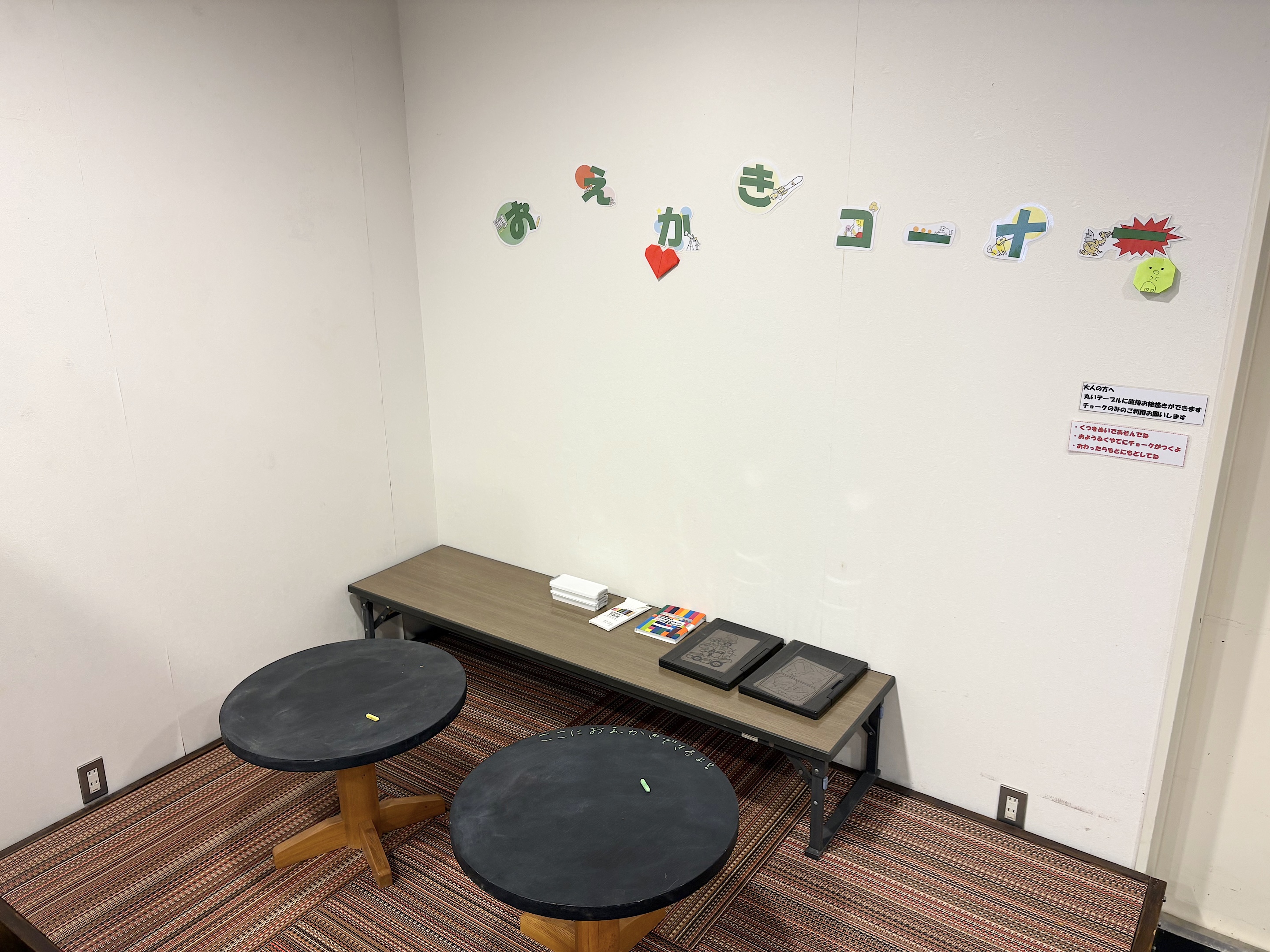 【お絵かきコーナー】