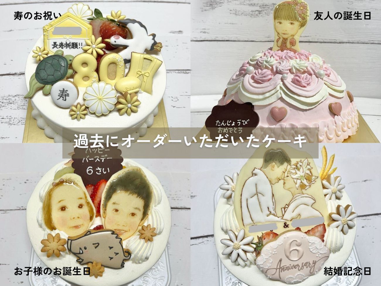 ＜平日限定！アニバーサリープラン＞誕生日や記念日に特別な時間を過ごす。−似顔絵付きで注文できます！−