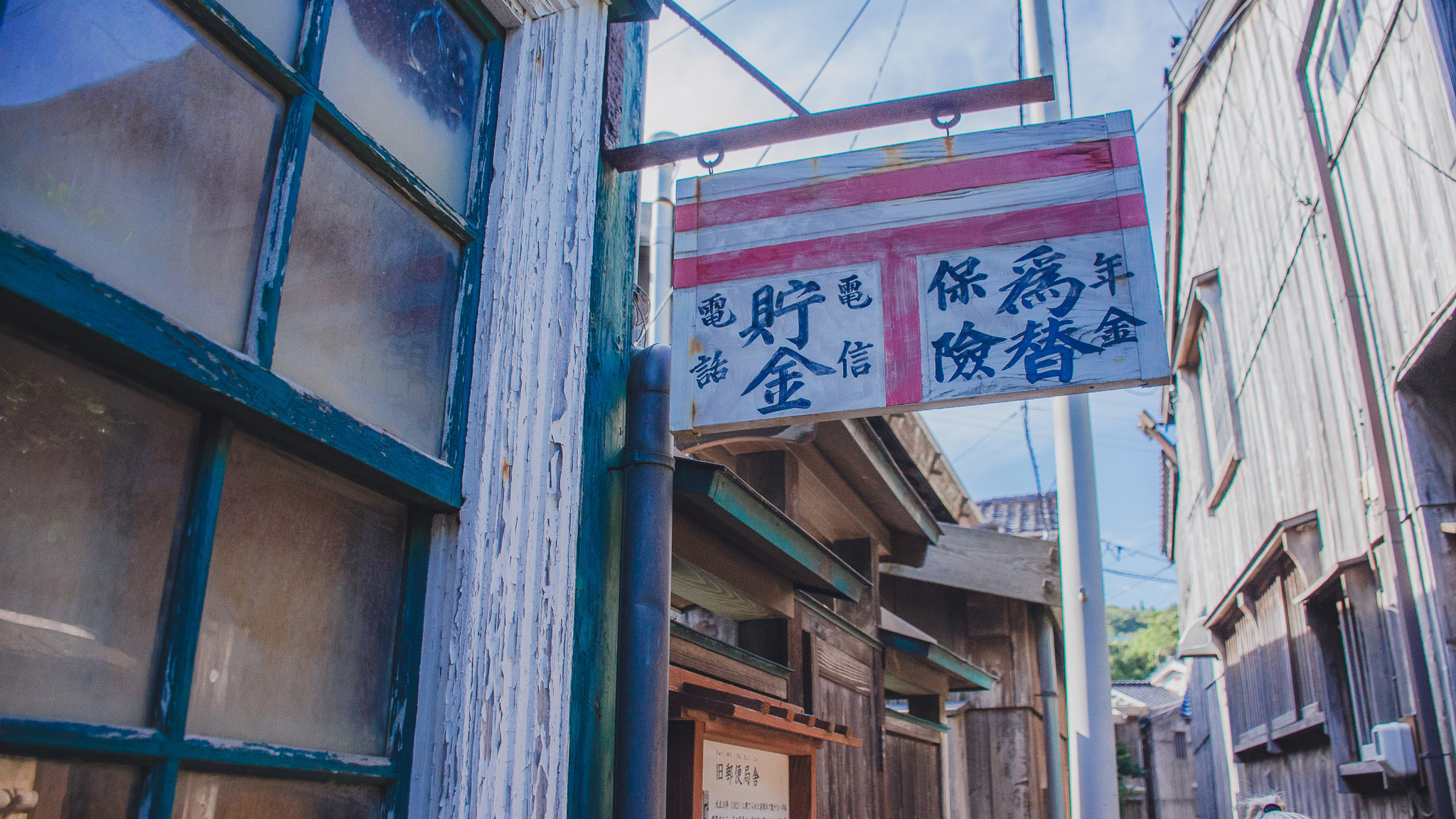宿根木４