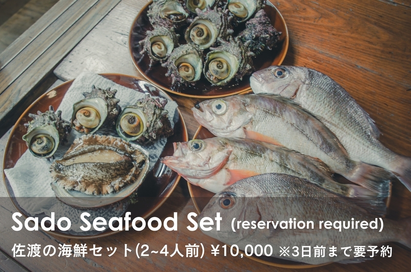 【炭火焼き海鮮セットプラン】築120年の古民家で地産地消が味わえる！海鮮セット付き