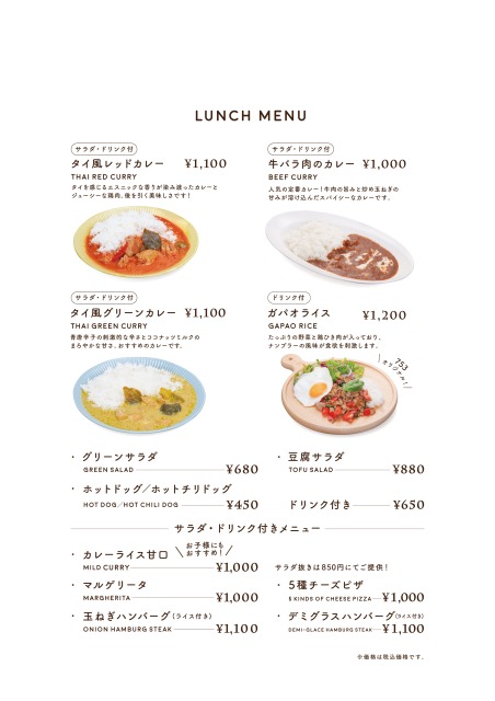 LUNCH MENU