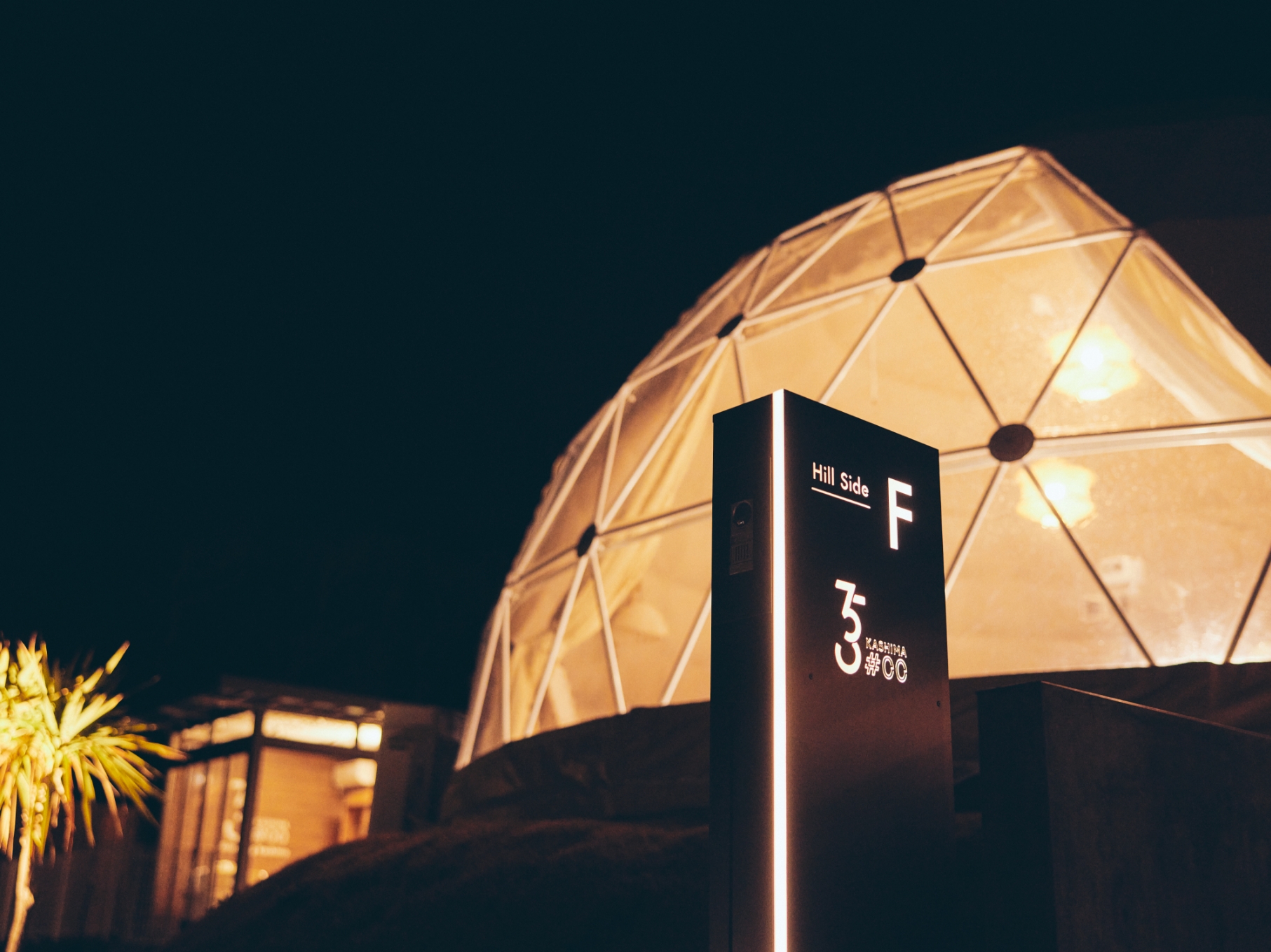 シングルドーム　外観