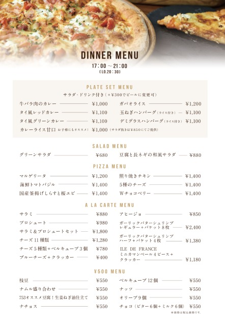 DINNER MENU