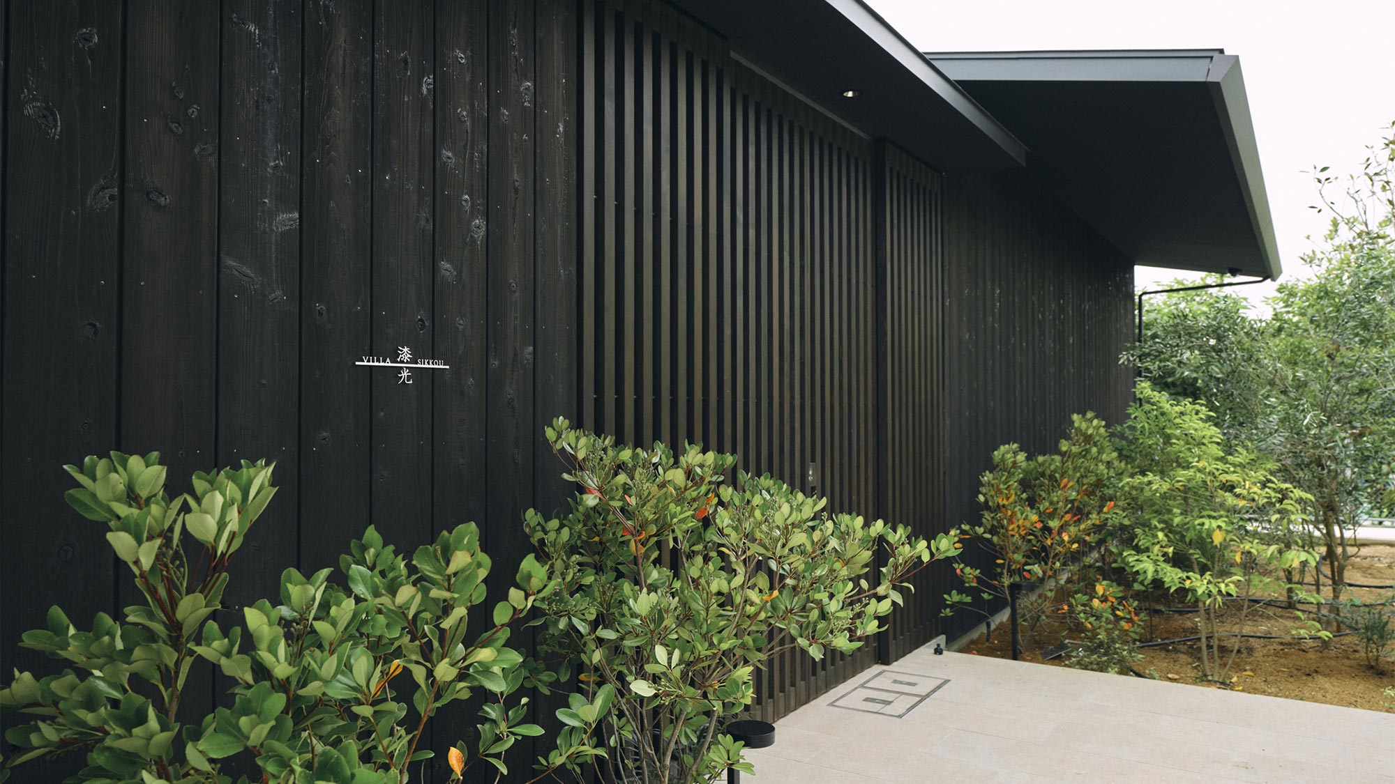ヴィラ棟 漆光 エントランス