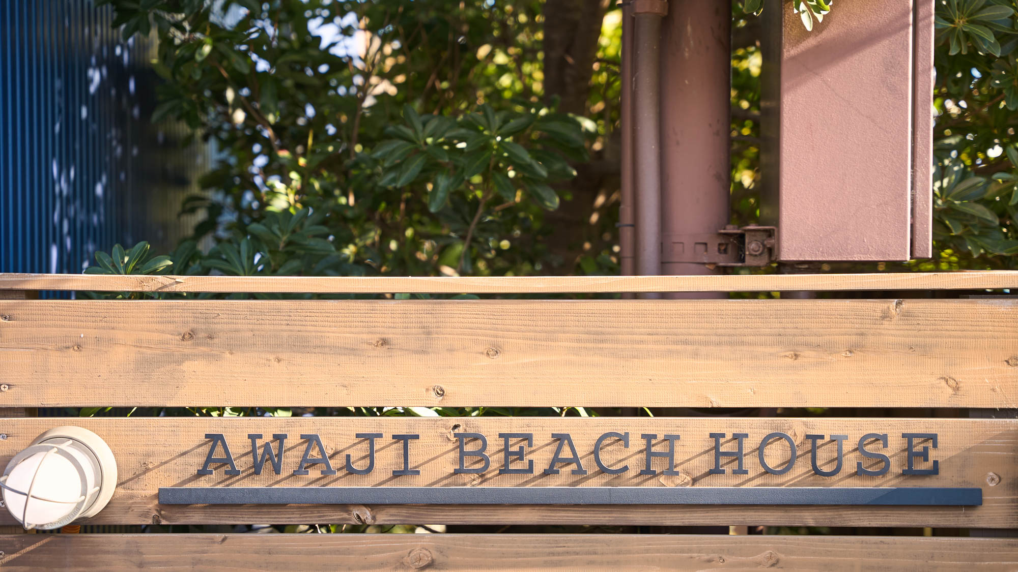 ご宿泊の際は、直接お越しください。チェックイン時間に合わせてスタッフが鍵をお持ちます。