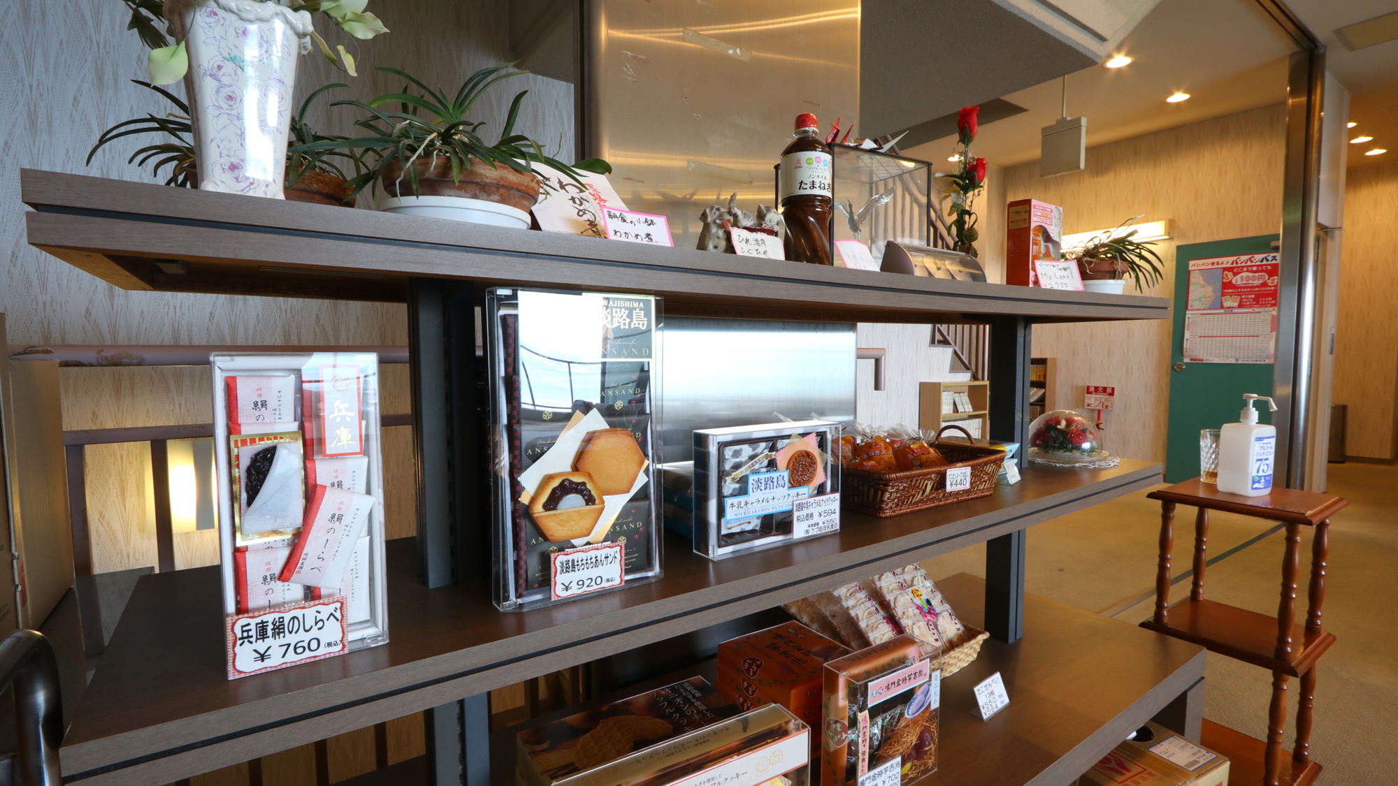 【本館・お土産コーナー】旅の思い出にいかがですか？