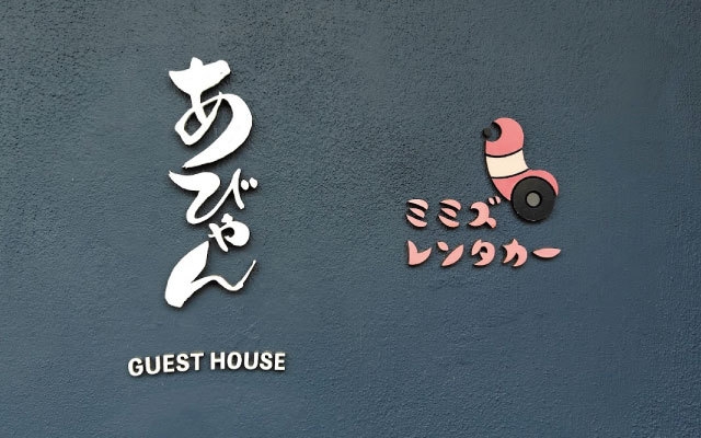 ★WEB限定・梅雨割★【シングルルーム・一人個室部屋】：与那国空港・久部良港・往復送迎無料