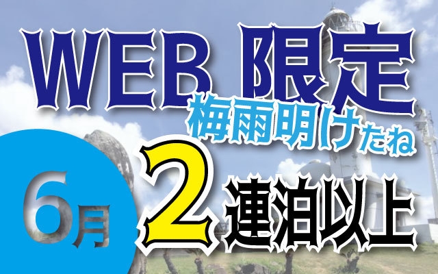 ★WEB限定・連泊割★【シングルルーム・一人個室部屋】：与那国空港・久部良港・往復送迎無料