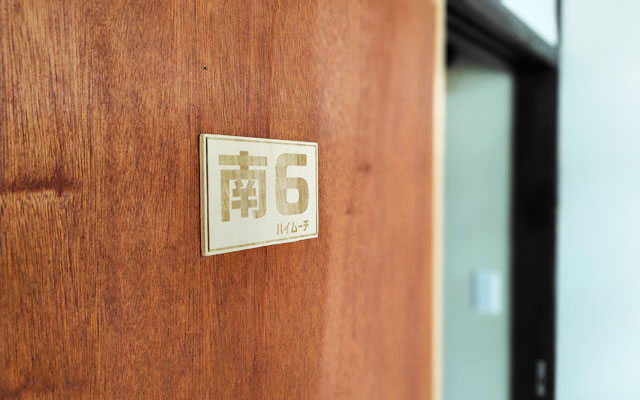 あびゃんゲストハウス：シングルルーム（1人個室部屋）
