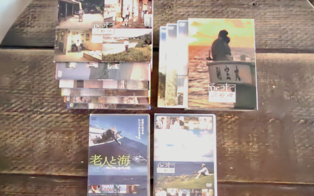 ドクターコトーのDVD全巻＋老人と海　見れますよ